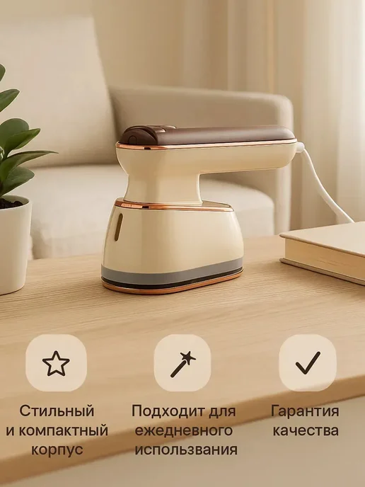Ариш Ручной электрический отпариватель 3 в 1 для одежды, 800 Вт, 800 Вт, фото 2