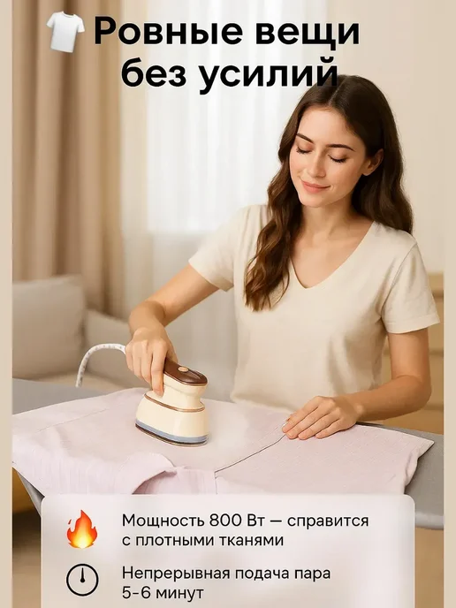 Ариш Ручной электрический отпариватель 3 в 1 для одежды, 800 Вт, 800 Вт, фото 4