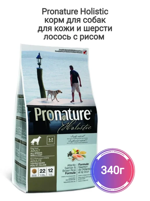 Сухой корм Pronature Holistic Кожи для собак, лосось, 0,34 кг