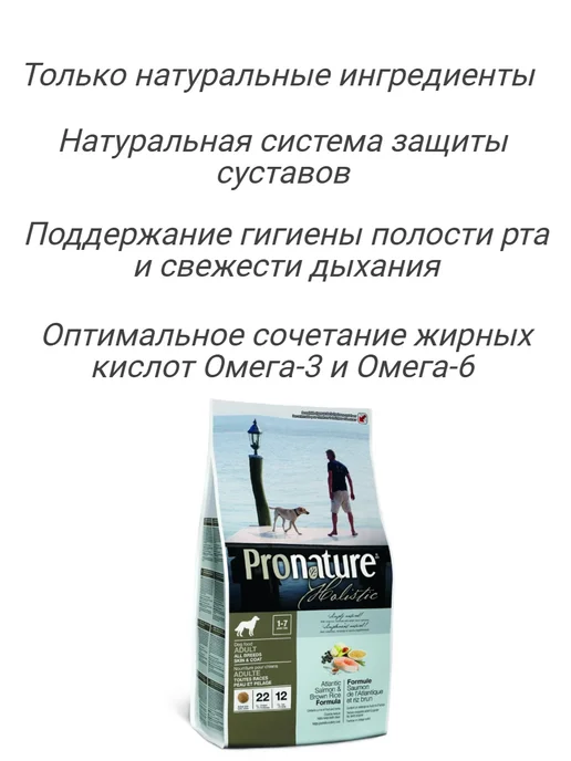 Сухой корм Pronature Holistic Кожи для собак, лосось, 0,34 кг, фото 3