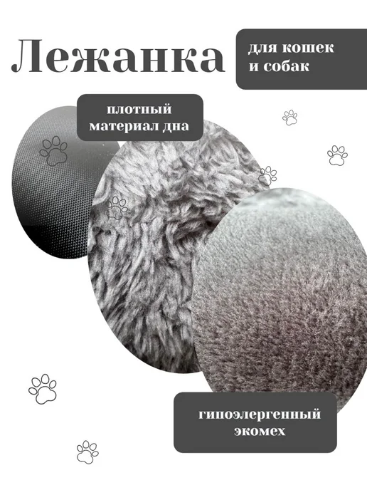 Лежанка меховая 35х35х8 см для кошек и мелких собак, 35x8 см, фото 2