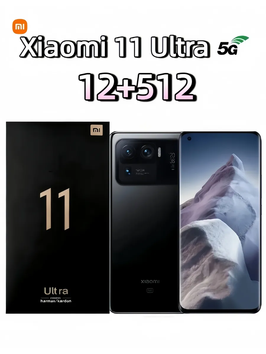 Смартфон Xiao mi 11 Ultra 12 512 ГБ, глобальная версия