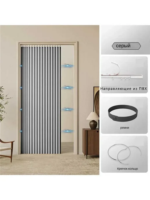 дверь гармошка Шторы 180x220см ширина двери от 120 до 150см, 180x220 см