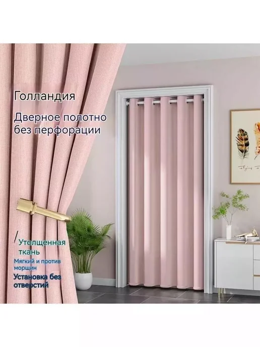 дверь гармошка Шторы 130x180см ширина двери от 50 до 115см, 130x180 см, фото 2