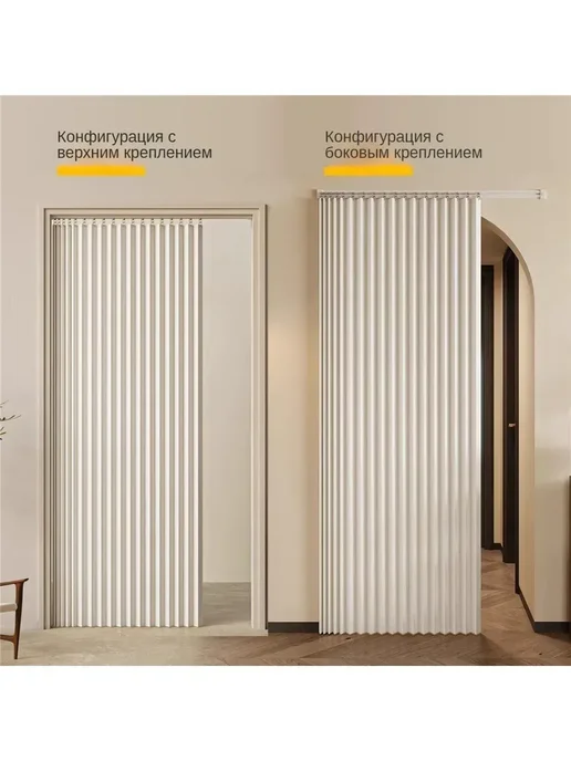 дверь гармошка Шторы 120x200см ширина двери от 80 до 100см, 120x200 см, фото 5