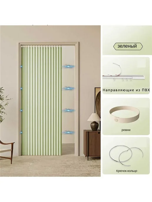 дверь гармошка Шторы 120x180см ширина двери от 80 до 100см, 120x180 см