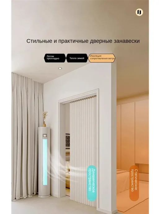 дверь гармошка Шторы 120x180см ширина двери от 80 до 100см, 120x180 см, фото 2