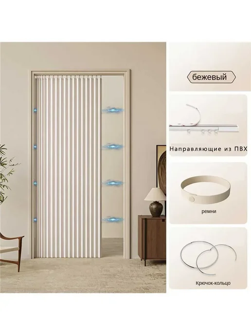 дверь гармошка Шторы 100x220см ширина двери от 50 до 80см, 100x220 см