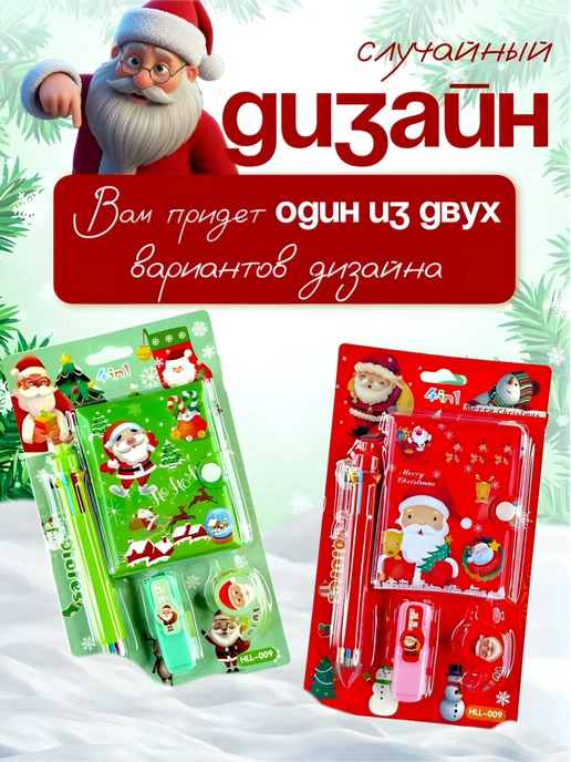 MarySel Канцелярский набор с мини блокнотом новый год куроми, зеленый, фото 2