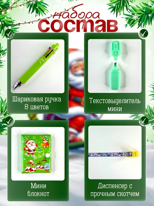 MarySel Канцелярский набор с мини блокнотом новый год куроми, зеленый, фото 3