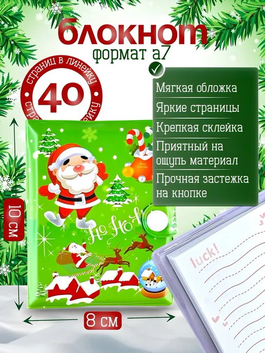 MarySel Канцелярский набор с мини блокнотом новый год куроми, зеленый, фото 4