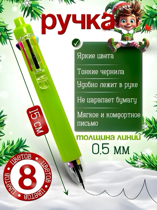 MarySel Канцелярский набор с мини блокнотом новый год куроми, зеленый, фото 5