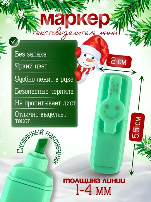 MarySel Канцелярский набор с мини блокнотом новый год куроми, зеленый, фото 6