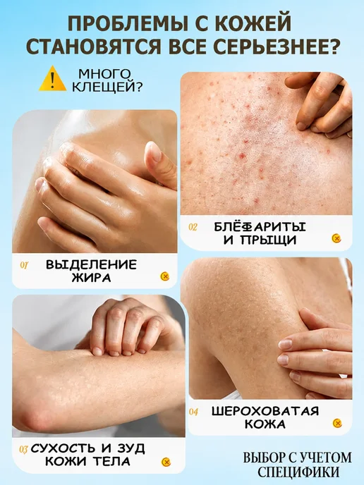 Гель для душа и умывания очищающий от прыщей гипоаллергенный, вариант, фото 2
