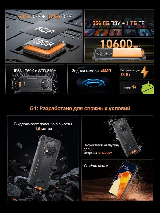 Смартфон OUKITEL G1 6/256 ГБ, черный, фото 2