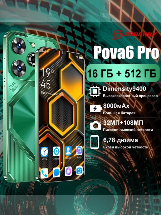 Смартфон Bobarry Pova 6PRO 16/16 ГБ, зеленый