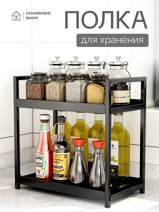 Полка кухонная настольная, для специй, черный