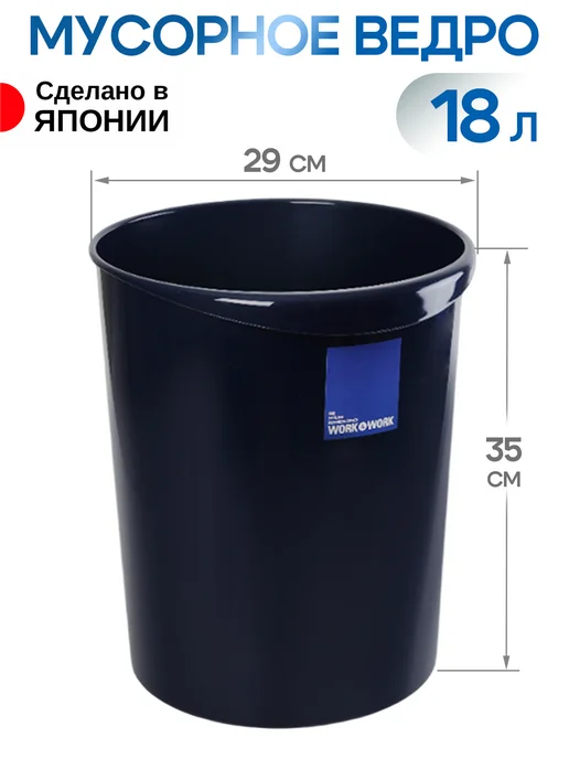 Risu Мусорное ведро для кухни и туалета 18 л 30,2х29х35 см, 29x35 см, 18 л