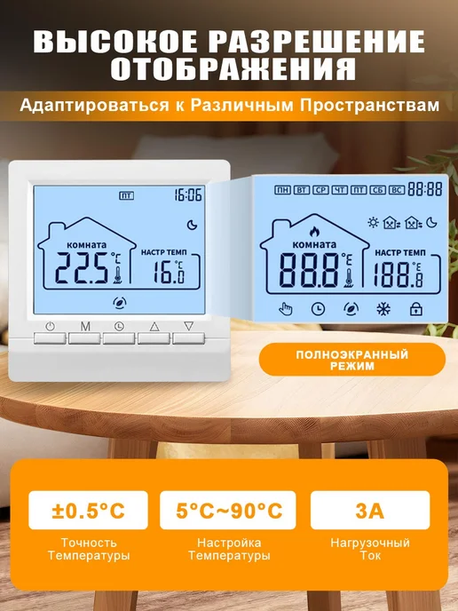Терморегулятор для газового и электрического котла 3А, синий, фото 2