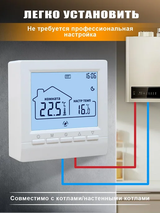 Терморегулятор для газового и электрического котла 3А, синий, фото 3