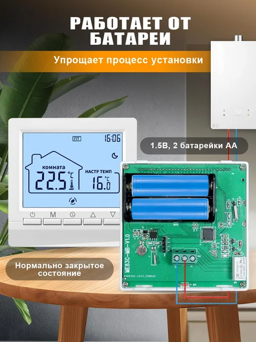 Терморегулятор для газового и электрического котла 3А, синий, фото 4