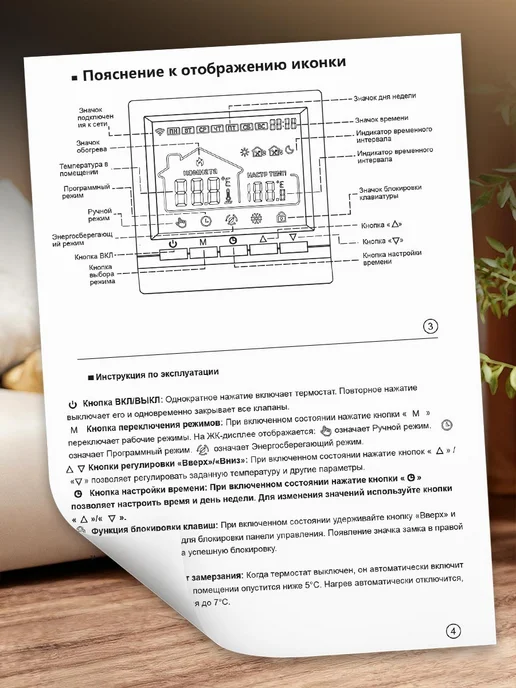 Терморегулятор для газового и электрического котла 3А, синий, фото 8