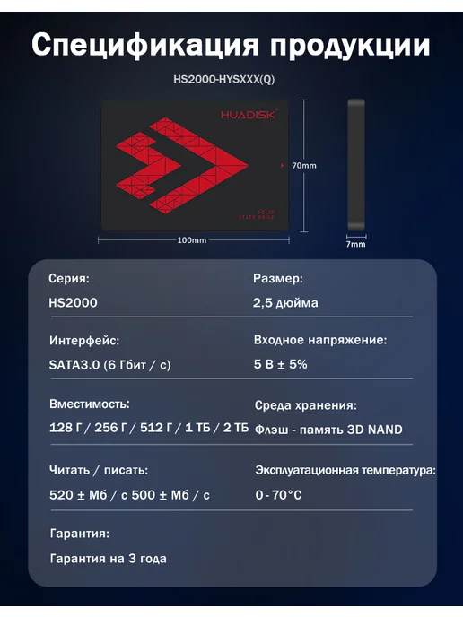 HUADISK SSD 1 ТБ 2,5" SATA3 внутренний твердотельный накопитель, 1 ТБ, фото 5