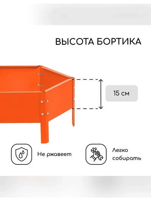 Greengo Клумба оцинкованная оранжевая 60 см, оранжевый, фото 7