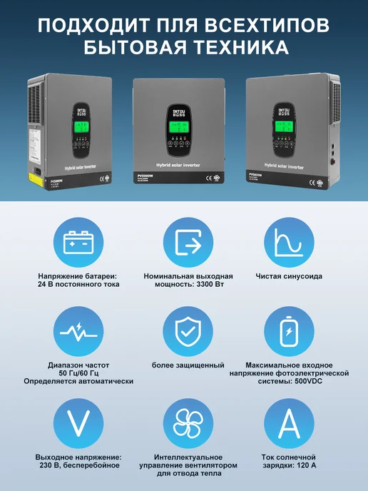 DATOUBOSS Гибридный инвертор DT-2433M 24V 3300W, 3300 Вт, фото 6