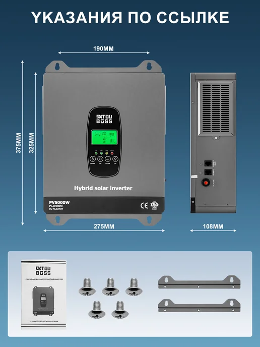 DATOUBOSS Гибридный инвертор DT-2433M 24V 3300W, 3300 Вт, фото 8