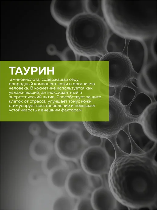 ADK cosmetics Косметическое сырье Таурин, 50г, 50 г, фото 2