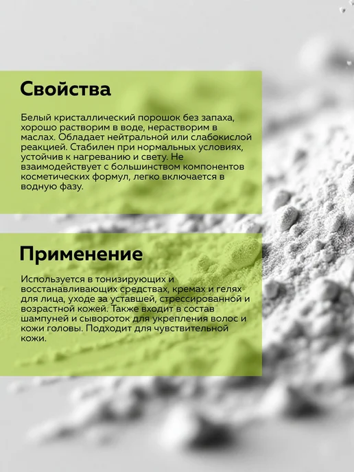 ADK cosmetics Косметическое сырье Таурин, 50г, 50 г, фото 3