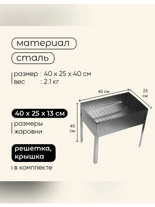 Maclay Мангал-коптильня Эконом, 40x25 см, разборный, 40x25 см, фото 3