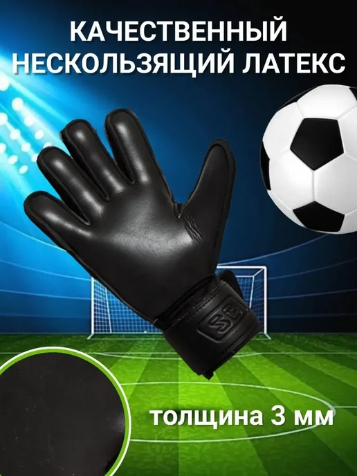 ChillX Вратарские перчатки футбольные с защитой пальцев, черный, фото 3