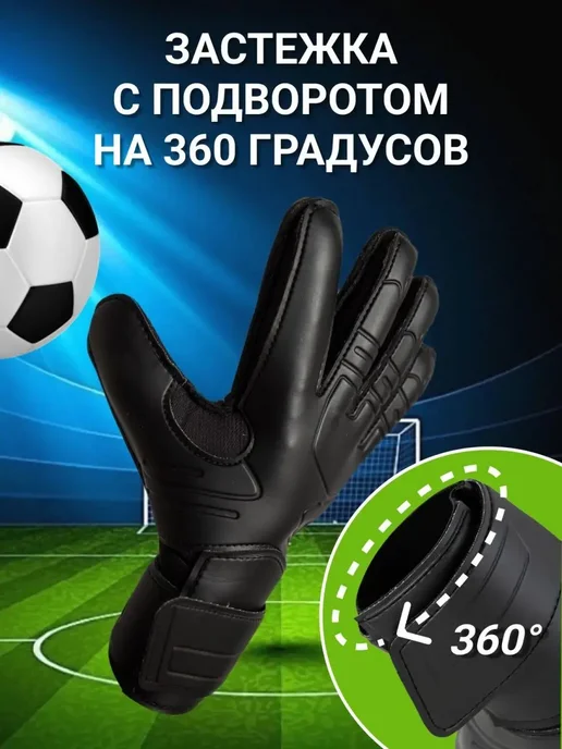 ChillX Вратарские перчатки футбольные с защитой пальцев, черный, фото 4