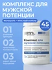 Витамины для мужчин комплекс для потенции и здоровья MIXTERRA 612918469 купить за 309 ₽ в интернет‑магазине Wildberries