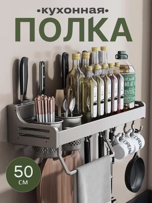 Полка для кухни настенная, серый