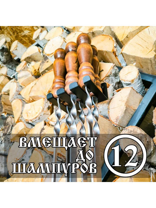 HOMIEST Подставка держатель для шампуров "Просто огонь", черный, фото 2