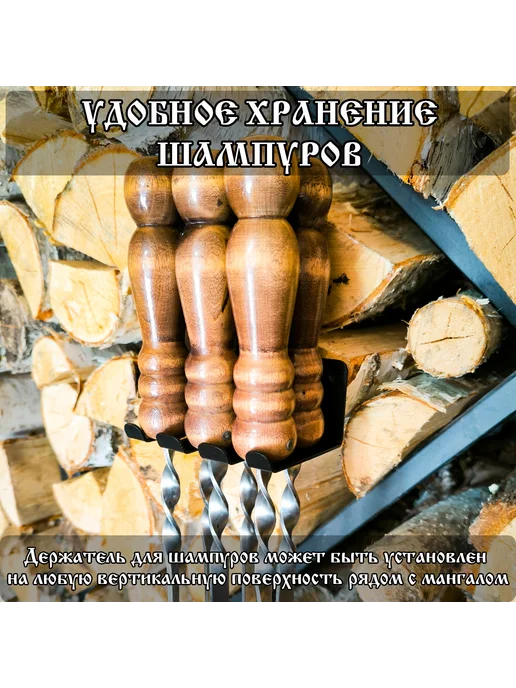 HOMIEST Подставка держатель для шампуров "Просто огонь", черный, фото 8