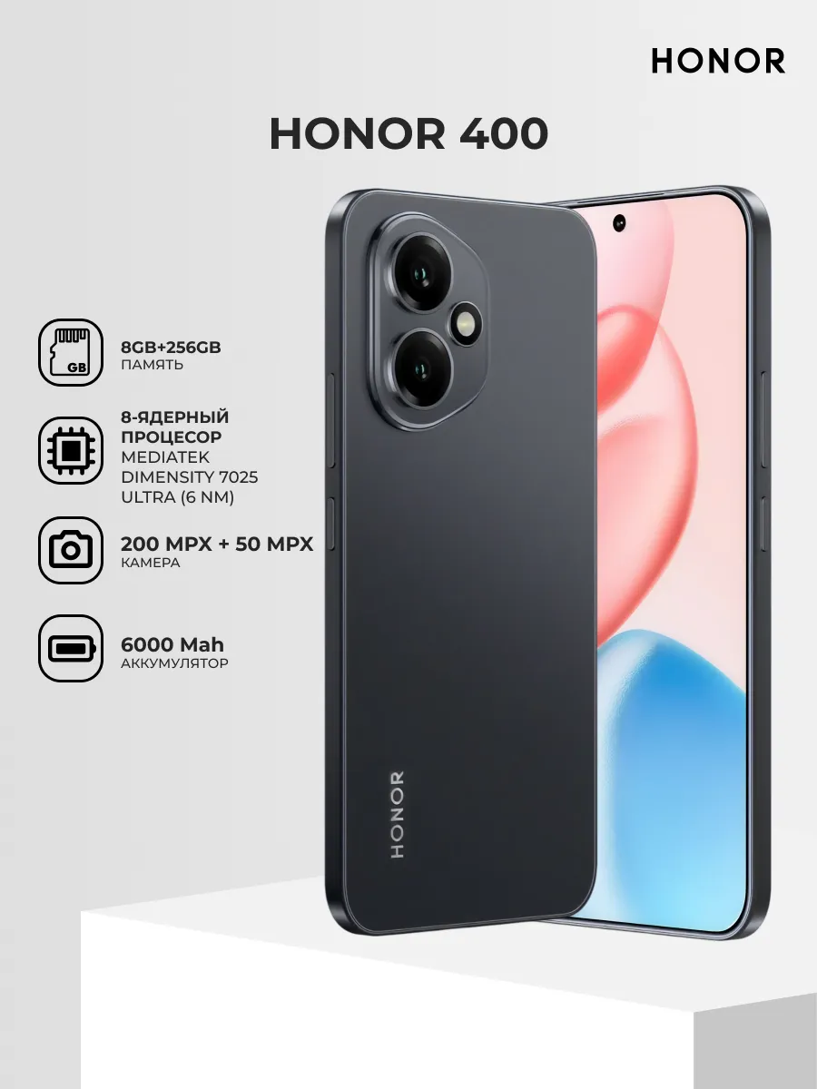 Смартфон 400 8 256GB Midnight Black HONOR 612946325 купить за 46 099 ₽ в интернет‑магазине Wildberries