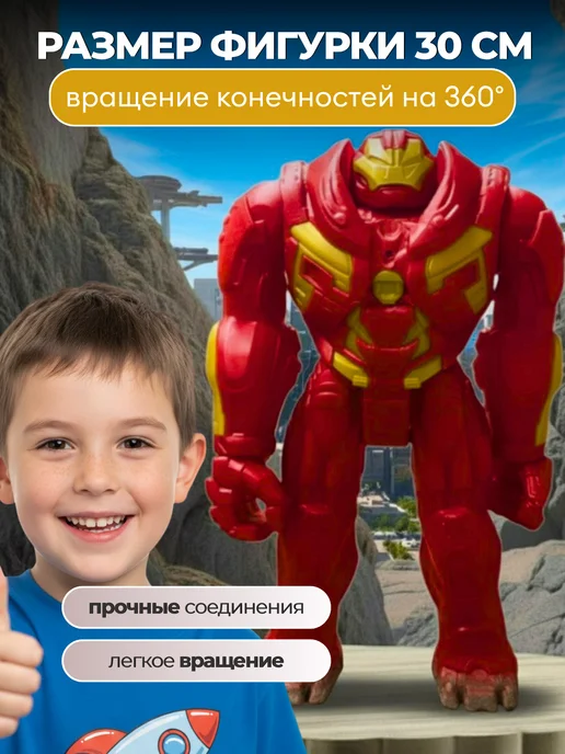 Фигурка робот коллекционная Мстители марвел Халкбастер, красный, фото 2
