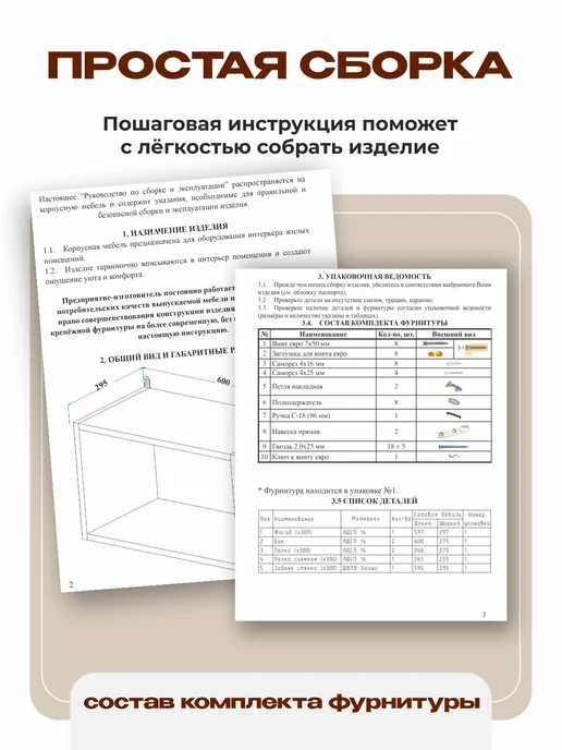 Ваша Мебель Кухонный модуль шкаф навесной для вытяжки 60 см, белый, фото 8