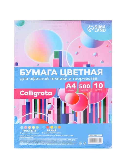 Бумага Market_Канцелярия Цветная A4, 80 г/м², 500 листов, 1 пачка, фото 6