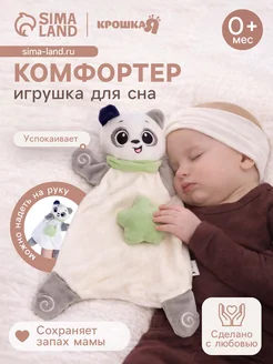 Market_Игрушки Мягкая игрушка - комфортер «Мишка», серый