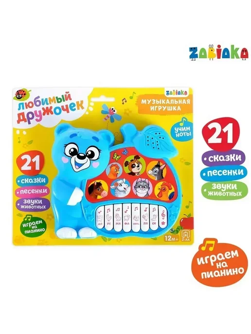 Сималенд Музыкальная игрушка-пианино для детей с эффектами, голубой