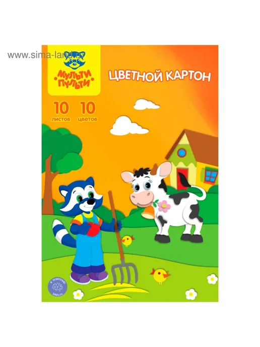 Мульти-пульти Цветной картон А4, 10 листов, немелованный, 10 цветов, 2 шт, 10 цв., 2 шт, фото 2