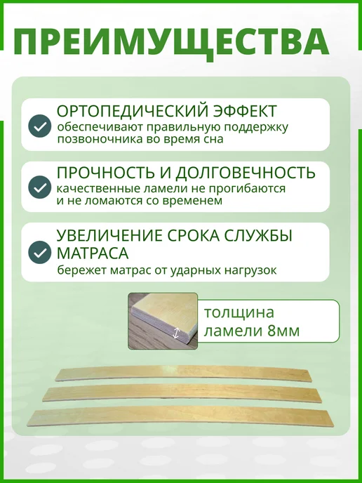 Ламели для кровати 890х53х8. Набор 5шт. Ортопедические рейки, 5 шт, фото 2