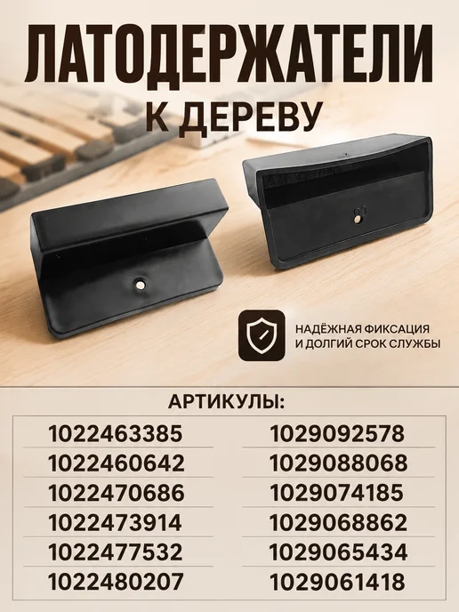 Ламели для кровати 900х53х8. Набор 5шт. Ортопедические рейки, 5 шт, фото 4
