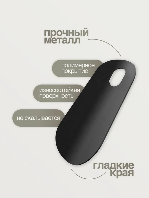 SteelFun Мини ложка для обуви металлическая дорожная черная 10 см, черный, фото 6
