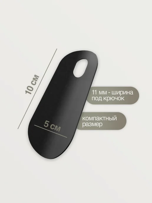 SteelFun Мини ложка для обуви металлическая дорожная черная 10 см, черный, фото 7